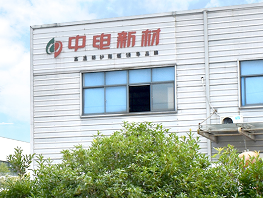 Ningguo Zhongdian Izolacja Materiał Co., Ltd.